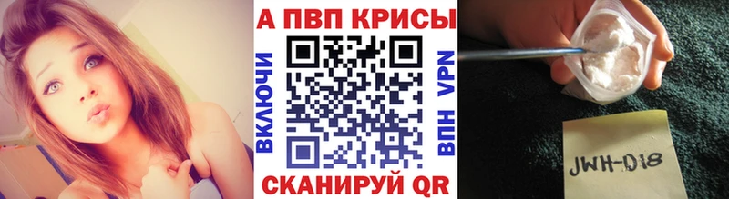 A-PVP Crystall  Купить закладки  Стрежевой 