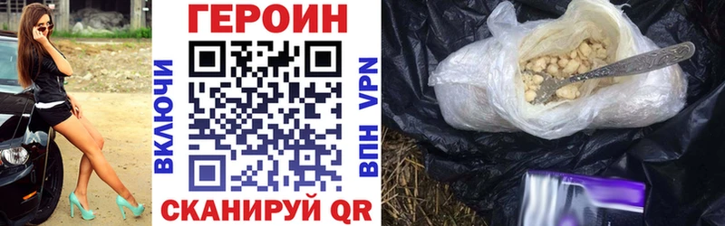 Купить закладки  Стрежевой  ГЕРОИН хмурый 