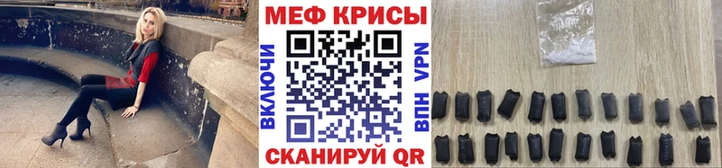 Мефедрон кристаллы  Купить закладки  Стрежевой 