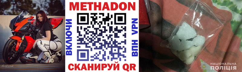 Метадон VHQ  Купить закладки  Стрежевой 