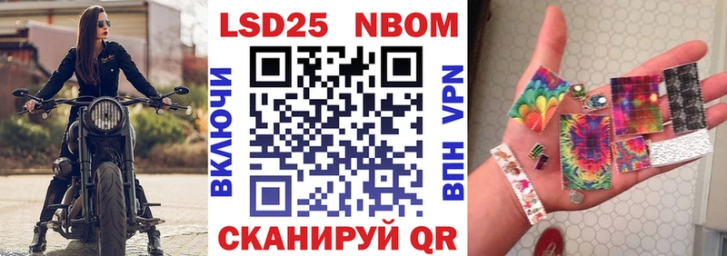 Марки NBOMe 1,8мг  Купить где  Стрежевой 